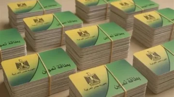 كيفية استخراج بدل فاقد لبطاقة التموين إلكترونيًا بخمس خطوات بسيطة عبر المنصة الرسمية